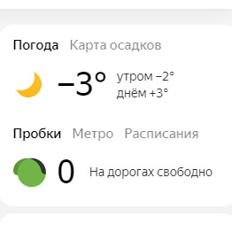ранняя весна